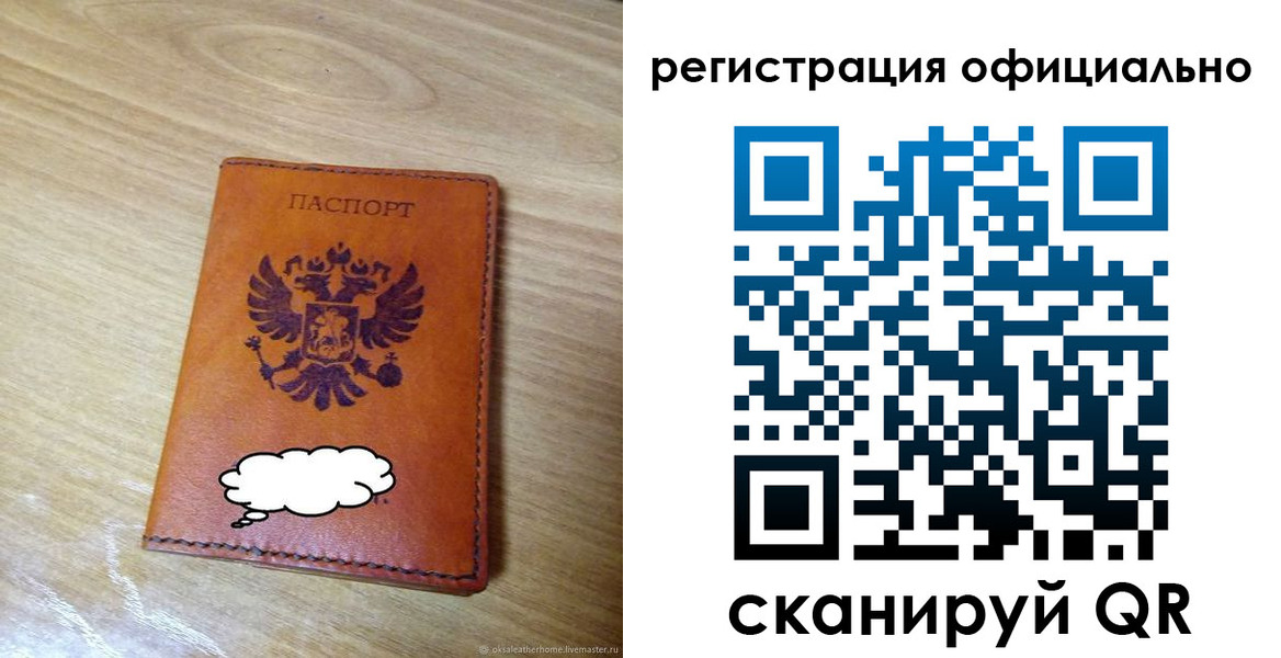 временная регистрация для школы в Анапе