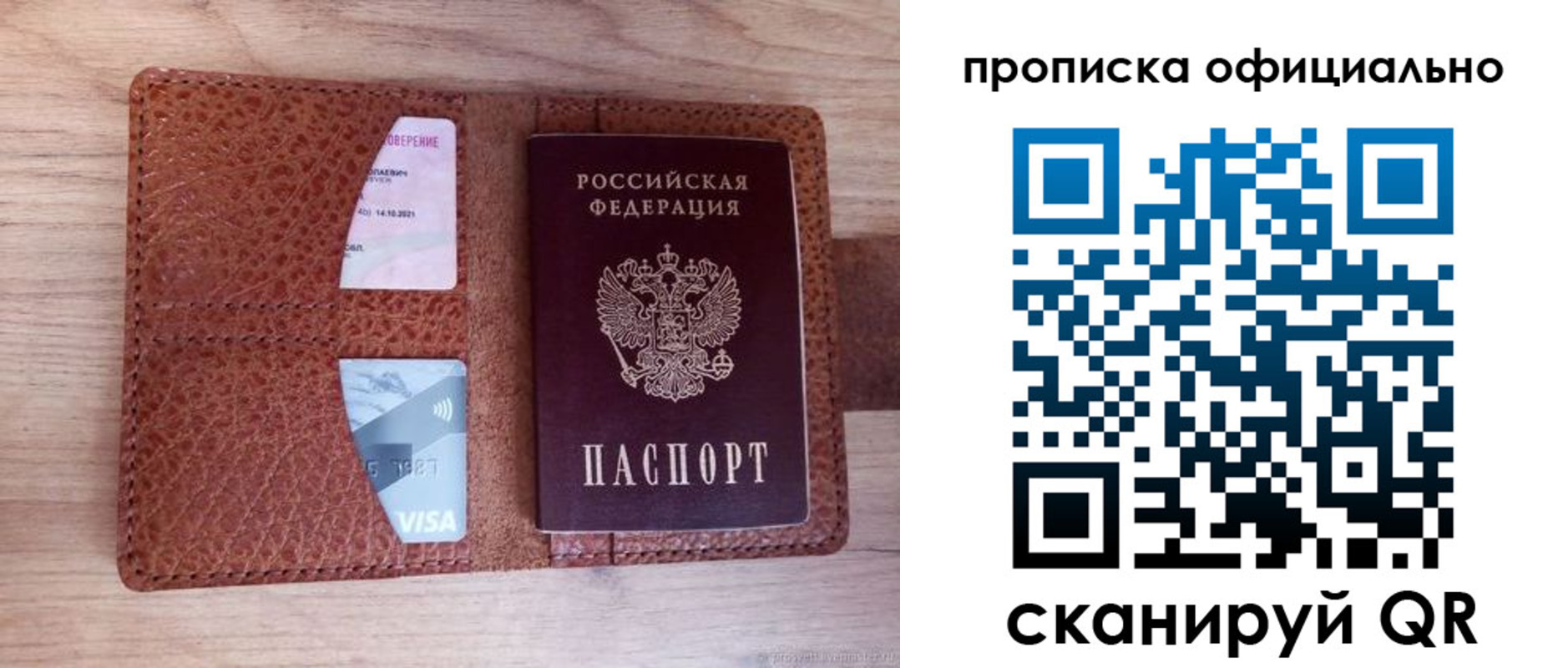 временная регистрация адрес в Анапе