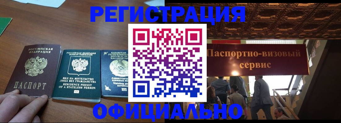 регистрация для школы в Анапе